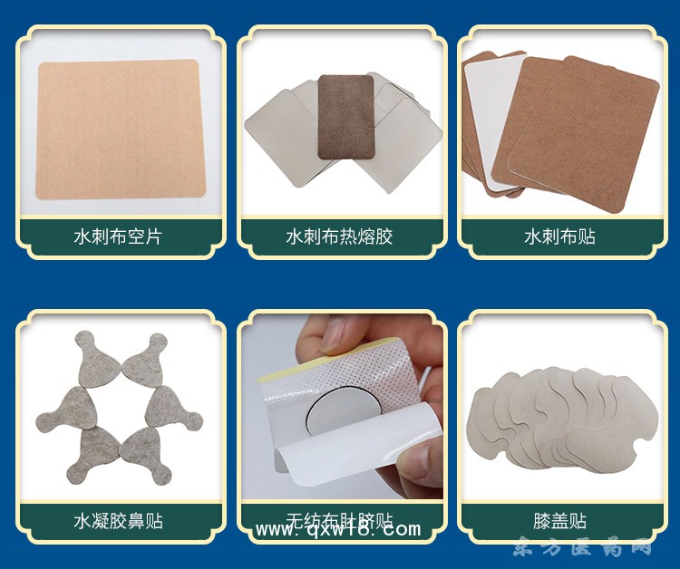 理療貼 穴位貼 巴布貼 各種貼劑oem貼牌代加工醫(yī)院定制