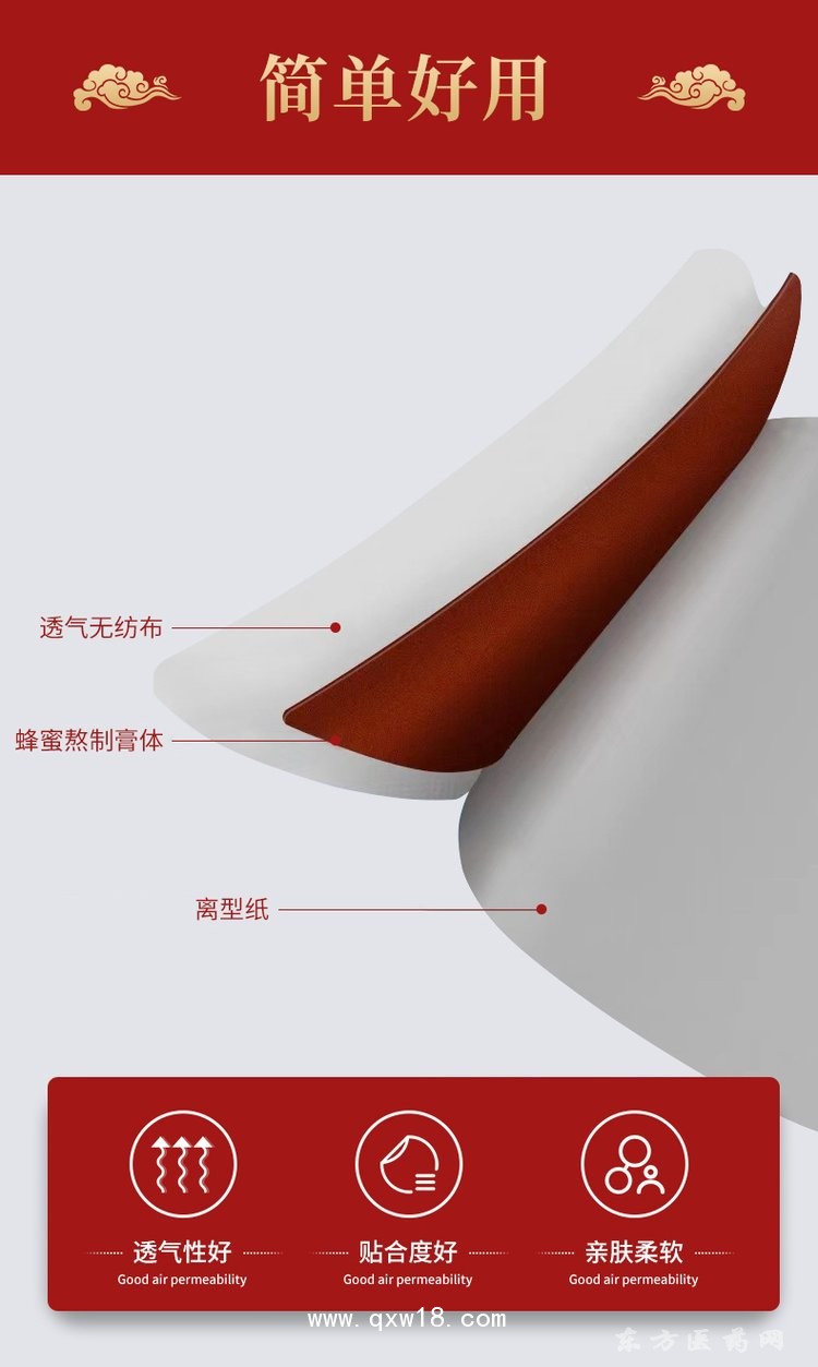 蜂蜜膏貼 理療貼醫(yī)院定制直供藥店診所oem貼牌定制代加工