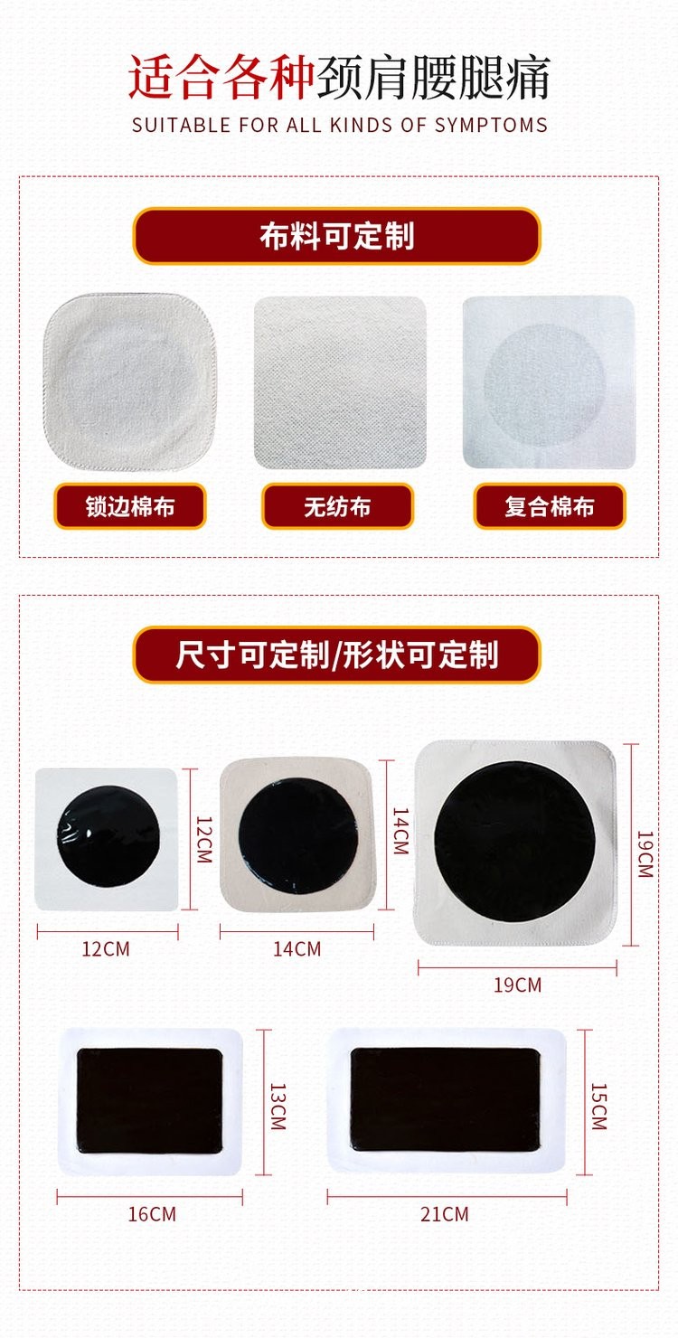 頸肩腰腿痛貼理療貼折疊貼醫(yī)院貼牌定制oem代加工直供藥店診所