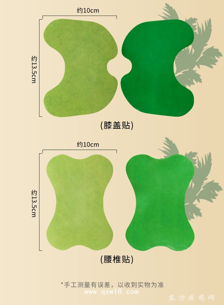 艾草貼 理療貼透氣水刺布醫(yī)院定制 藥店診所oem貼牌代加工