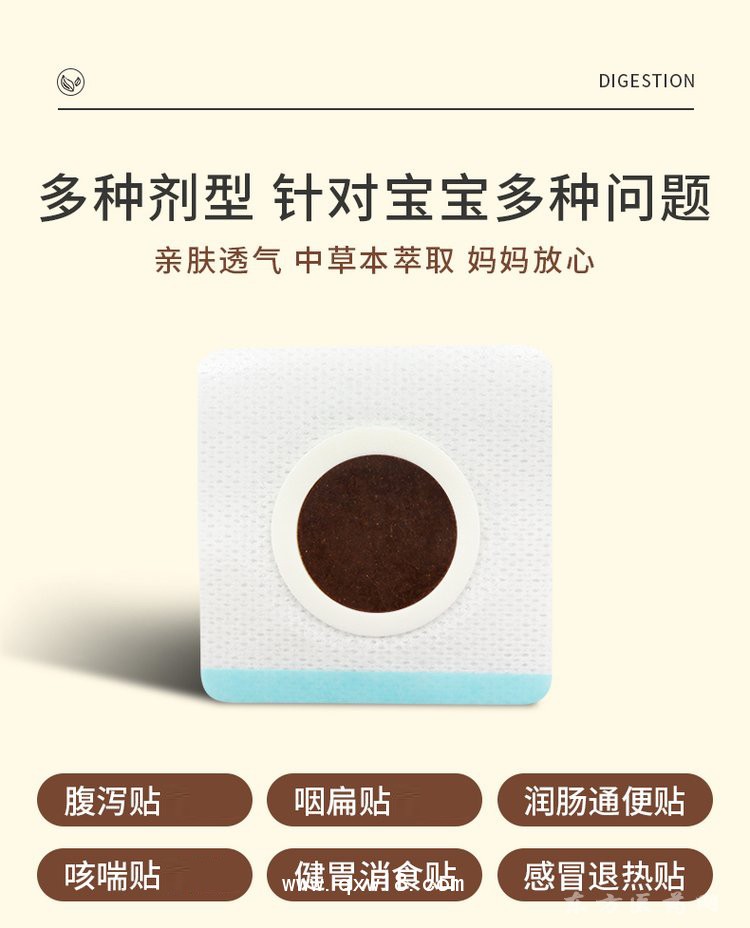 小兒消食貼 穴位貼直供醫(yī)院藥店診所oem貼牌代加工