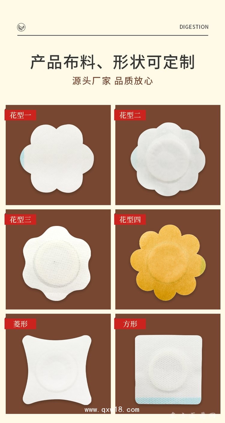 小兒消食貼 穴位貼直供醫(yī)院藥店診所oem貼牌代加工