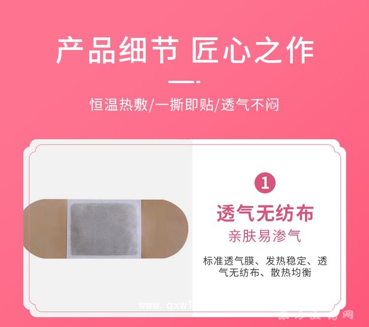 暖宮貼 熱療貼直供醫(yī)院藥店診所理療店oem貼牌代加工定制