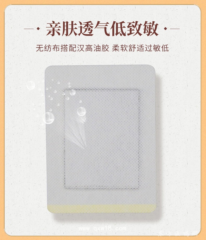 膏貼牌代加工 貼劑oem貼牌代加工理療貼定制醫(yī)院藥店