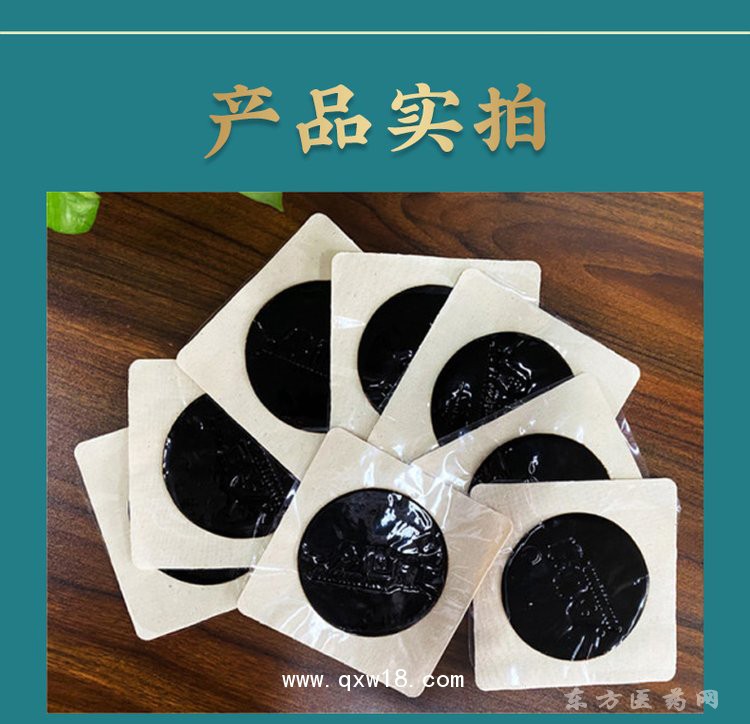 麻油膏貼 穴位貼oem貼牌定制代加工醫(yī)院藥店診所