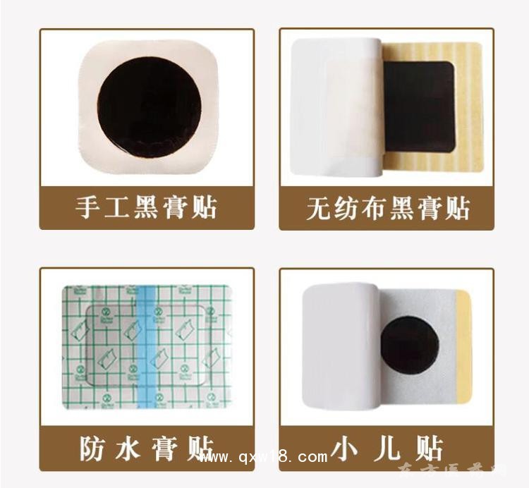 穴位貼乳腺體oem貼牌代加工巴布貼醫(yī)院藥店診所定制黑膏貼