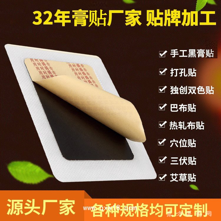 傳統(tǒng)丹油黑膏 理療貼貼劑加工oem貼牌代加工醫(yī)院藥店診所