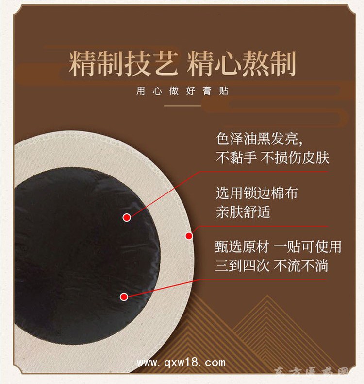 老式黑膏手工制作 理療貼藥店診所貼牌oem代加工醫(yī)院定制