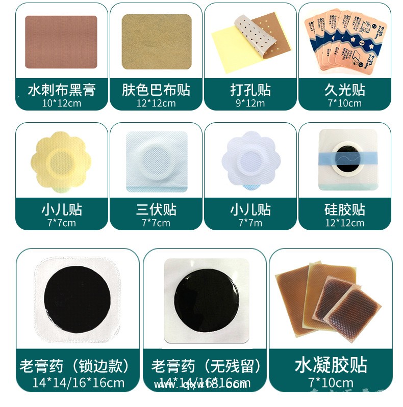 多種規(guī)格膏貼 oem貼牌定制廠家直銷量大從優(yōu)醫(yī)院藥店診所