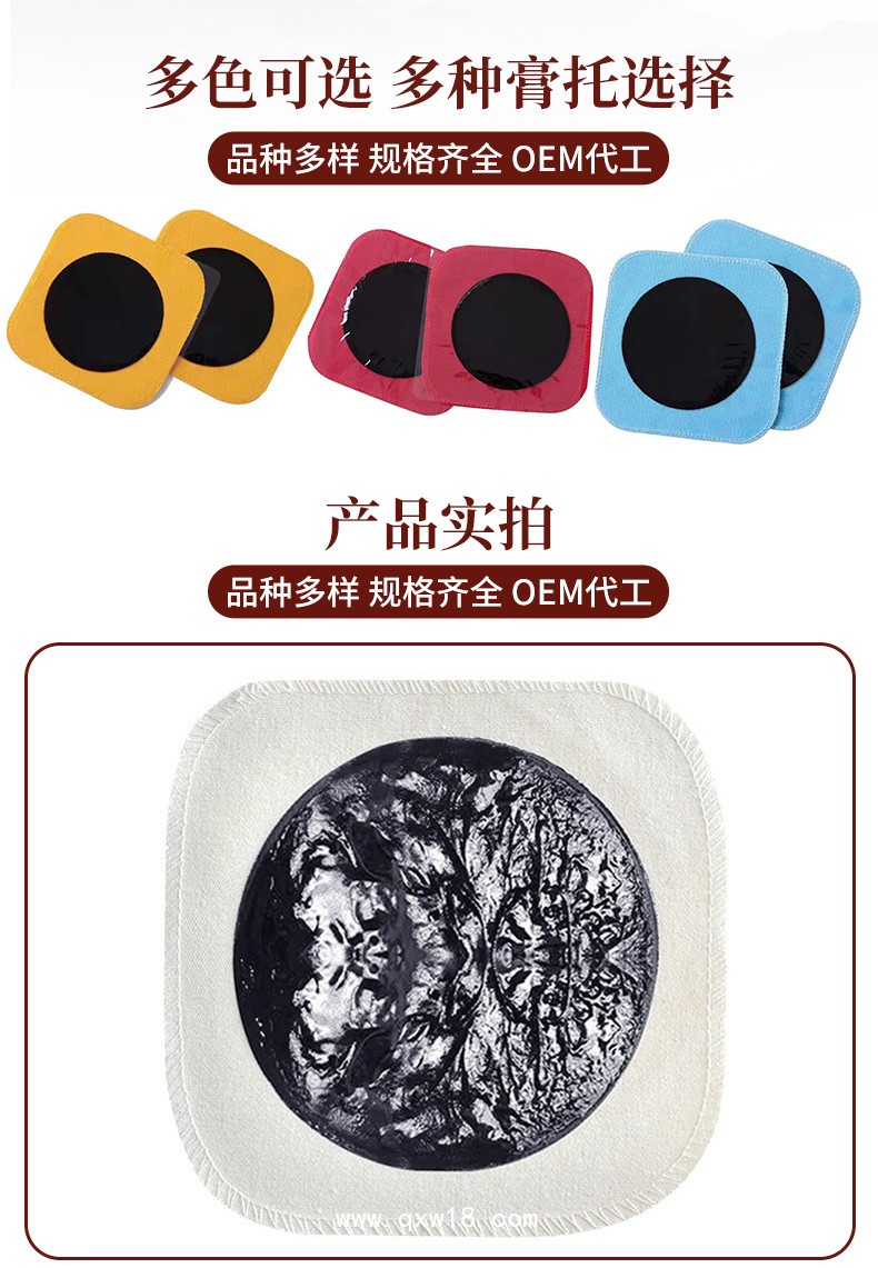 傳統(tǒng)手工老貼膏 理療貼oem貼牌定制代加工醫(yī)院藥店診所