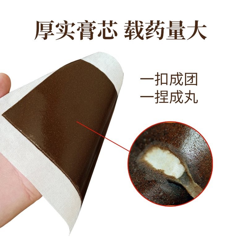 蜂蜜貼膏 理療貼貼劑oem貼牌代加工醫(yī)院藥店診所定制