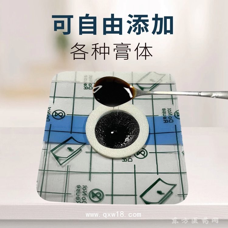 PU膜空白貼 防水布托穴位貼醫(yī)院定制貼牌藥店診所oem代加工