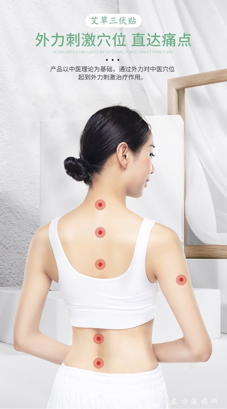 艾草三伏貼 穴位貼醫(yī)院藥店診所代加工OEM貼牌定制