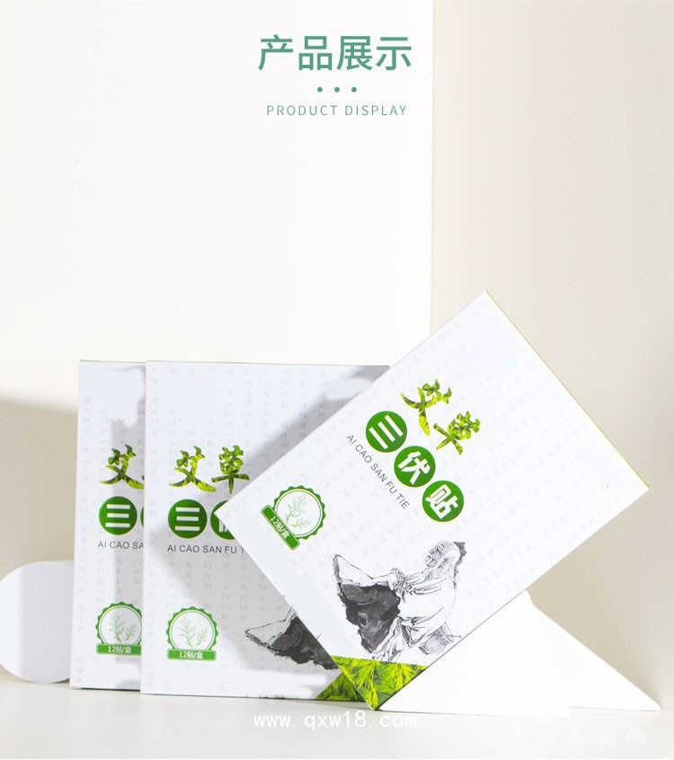 艾草三伏貼 穴位貼醫(yī)院藥店診所代加工OEM貼牌定制