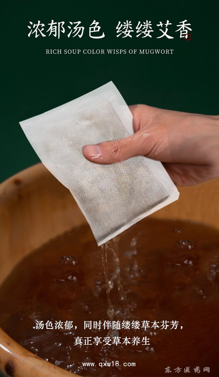 泡腳包 oem貼牌代加工 泡腳包定制 泡腳包代理 泡腳包批發(fā)