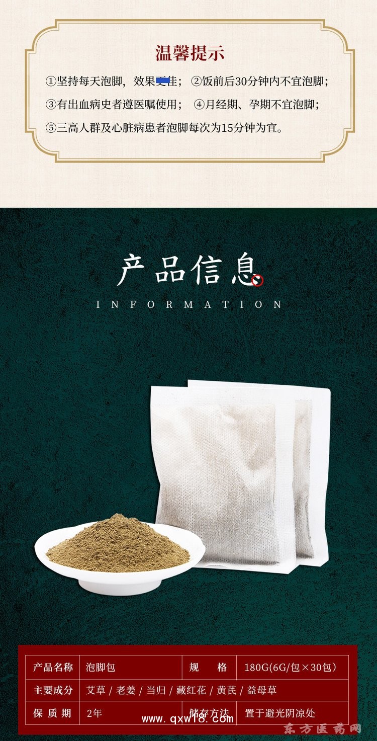 泡腳包 oem貼牌代加工 泡腳包定制 泡腳包代理 泡腳包批發(fā)