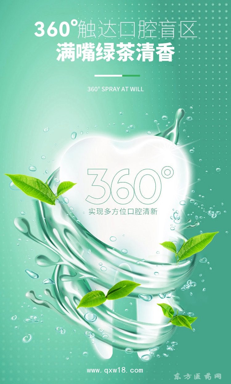 口氣清新漱口水