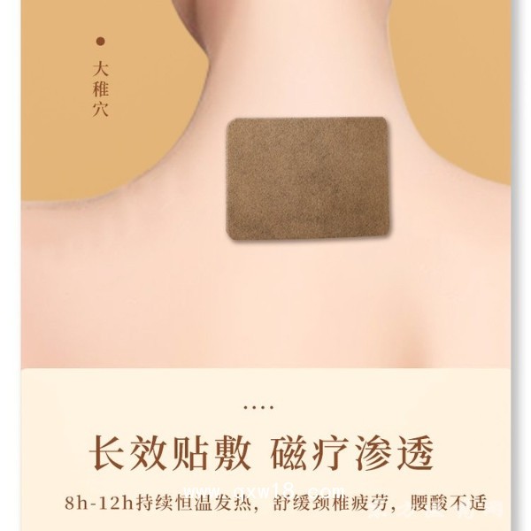 三七生姜暖灸貼熱療貼貼牌定制代加工oem醫(yī)院藥店定制診所