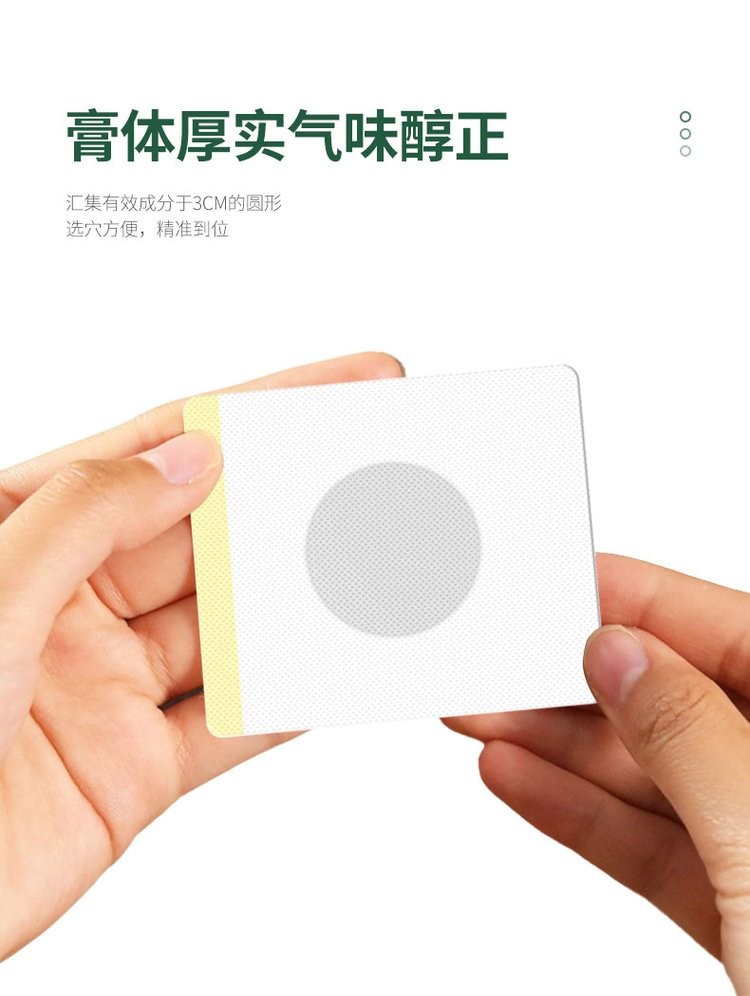 三伏貼 穴位貼醫(yī)院診所藥店代加工oem貼牌定制