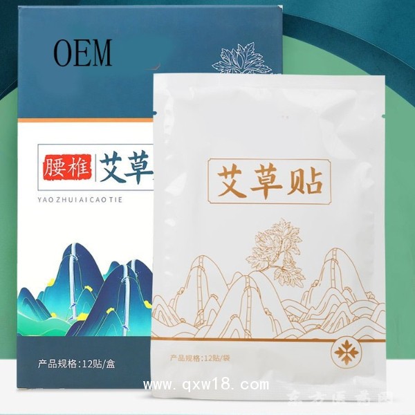 腰椎艾草貼 理療貼醫(yī)院oem貼牌代加工藥店診所定制廠家