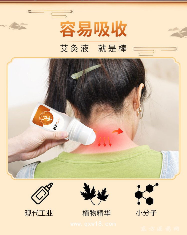 三七百灸液 艾草液頸肩腰腿痛oem貼牌代加工藥店診所醫(yī)院