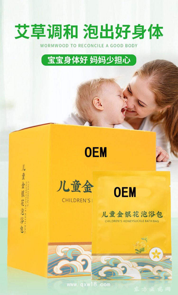 兒童金銀花沐浴包 oem貼牌代加工養(yǎng)生館理療店定制