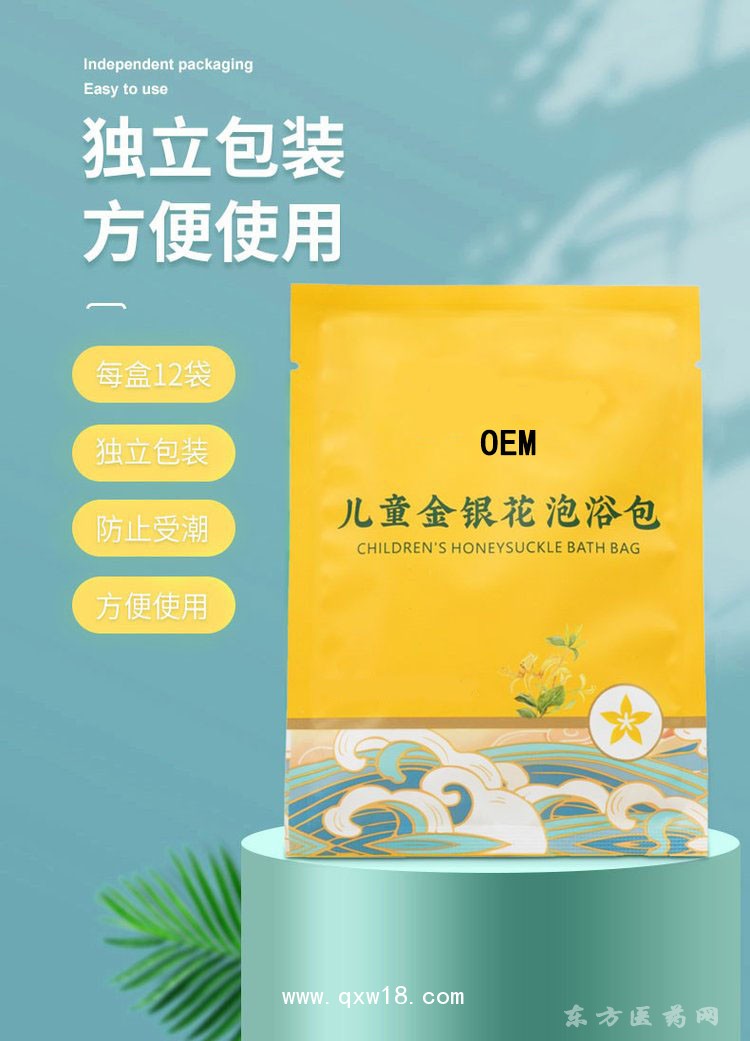 兒童金銀花沐浴包 oem貼牌代加工養(yǎng)生館理療店定制