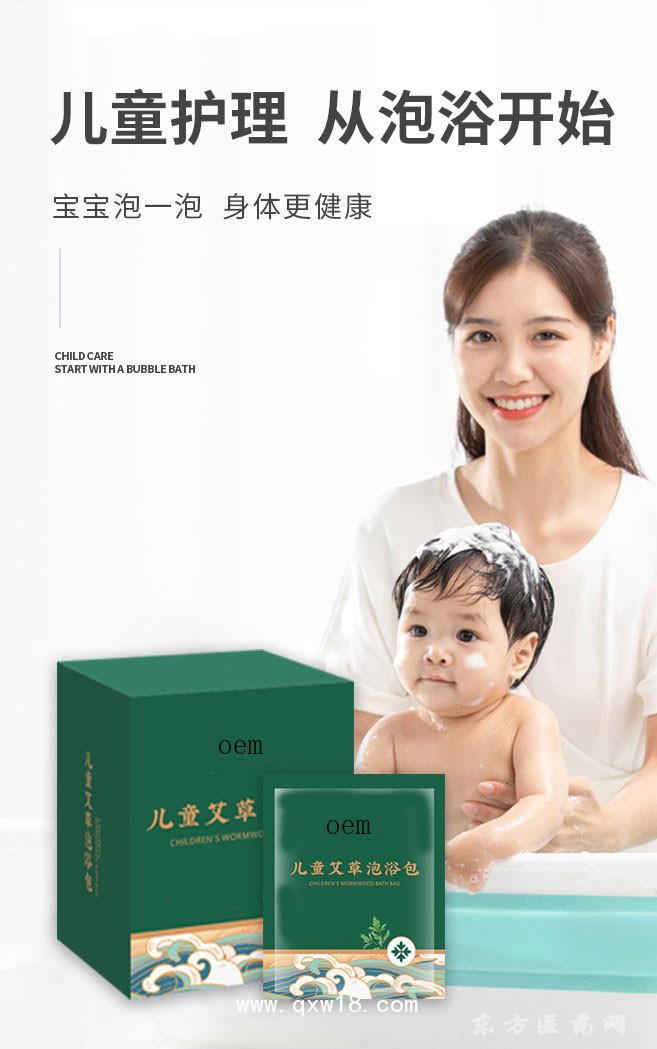 兒童艾草泡浴包 貼牌定制oem貼牌代加工 養(yǎng)生館