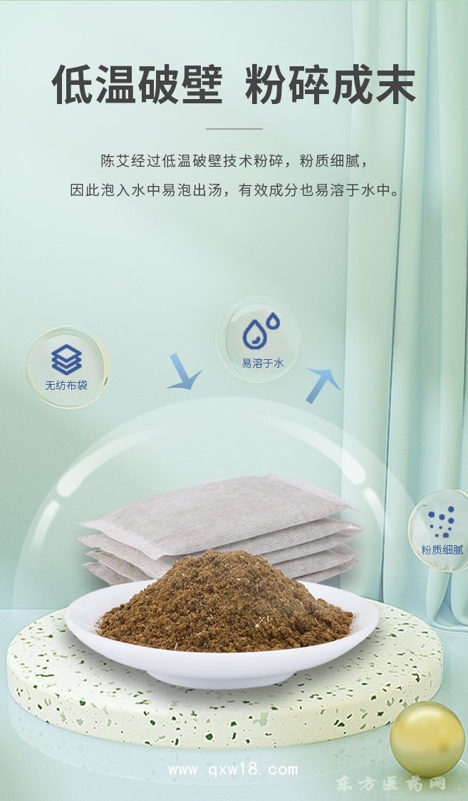 兒童艾草泡浴包 貼牌定制oem貼牌代加工 養(yǎng)生館