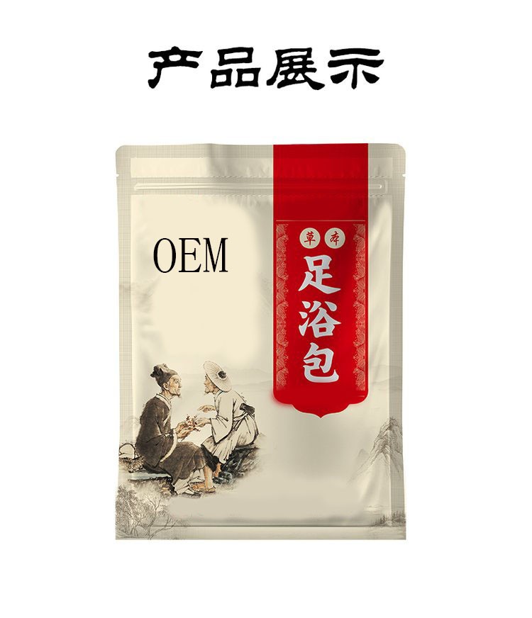 草本足浴包 oem貼牌定制醫(yī)院藥店診所廠家批發(fā)提供資質(zhì)