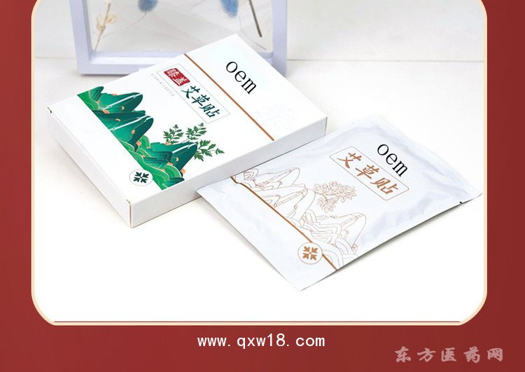 膝蓋艾草貼 理療貼貼牌醫(yī)院藥店診所oem貼牌代加工