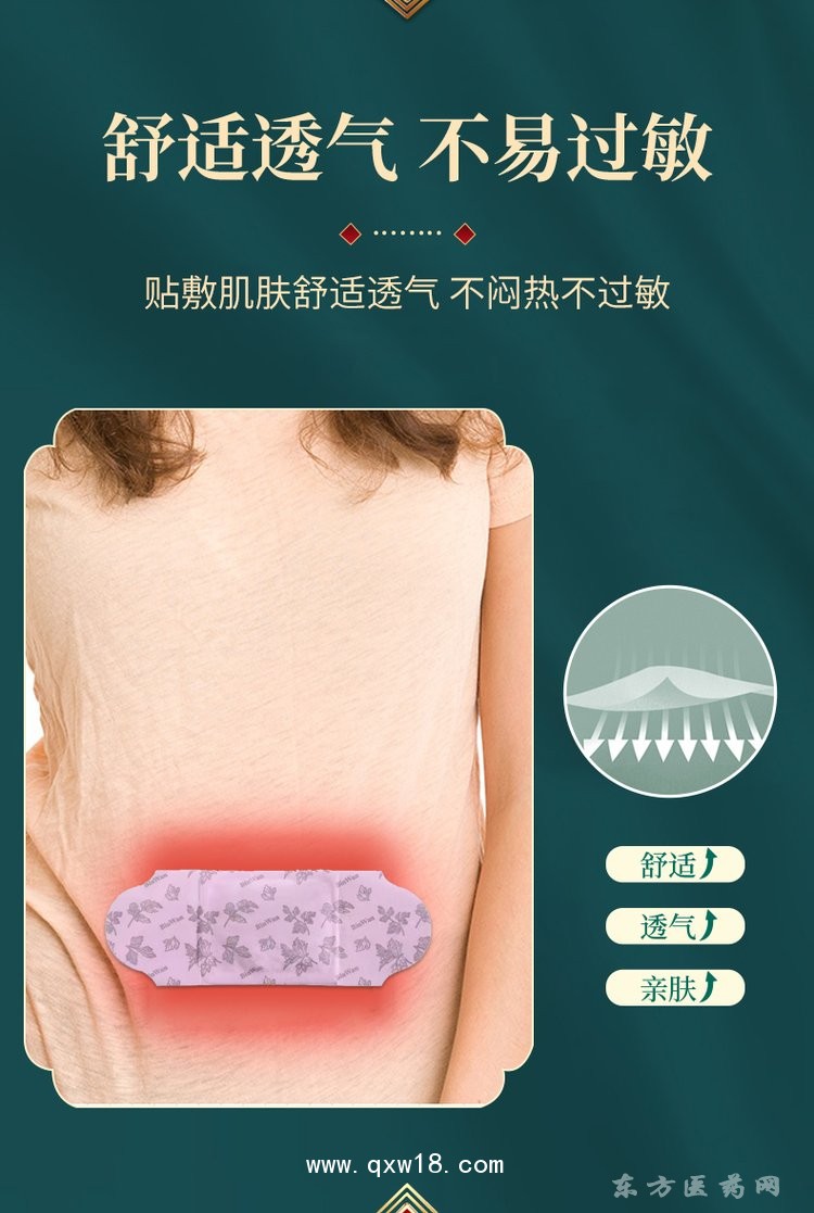 艾草宮暖貼 熱療貼藥店診所醫(yī)院代加工定制oem貼牌規(guī)格齊全