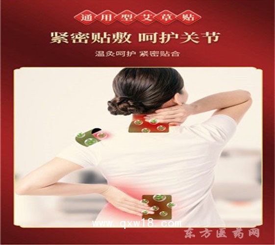 通用型艾草貼 規(guī)格齊全醫(yī)院藥店診所oem貼牌代加工