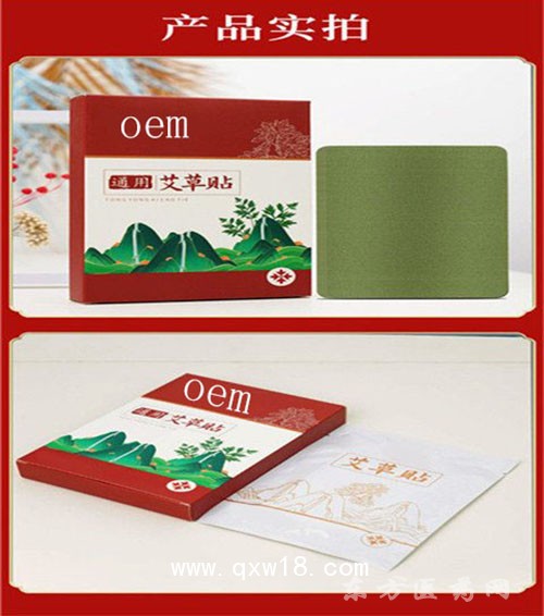 通用型艾草貼 規(guī)格齊全醫(yī)院藥店診所oem貼牌代加工