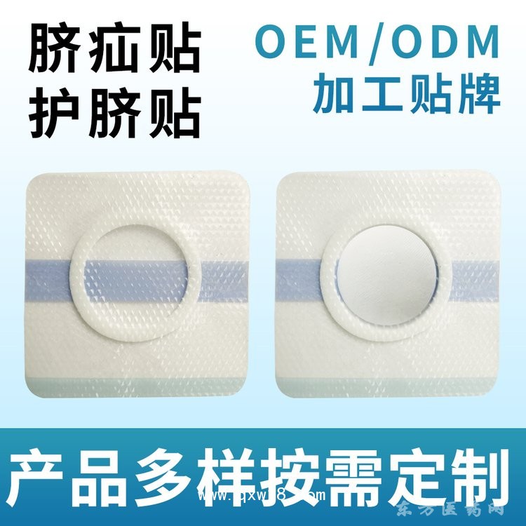 臍疝貼 護臍貼oem貼牌代加工醫(yī)院藥店診所資質(zhì)齊全