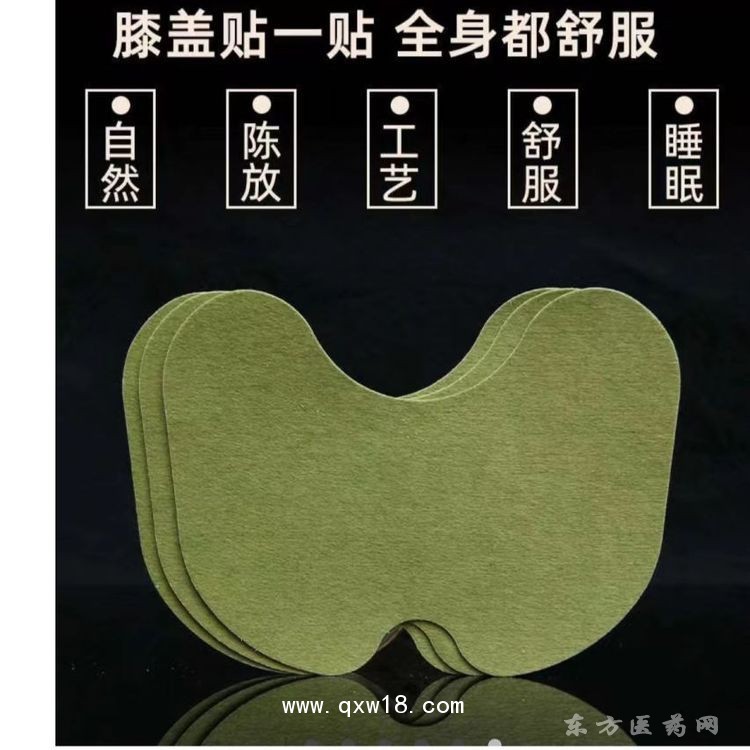 艾草膝蓋貼 熱敷貼 貼牌定制代加工oem藥店診所醫(yī)院