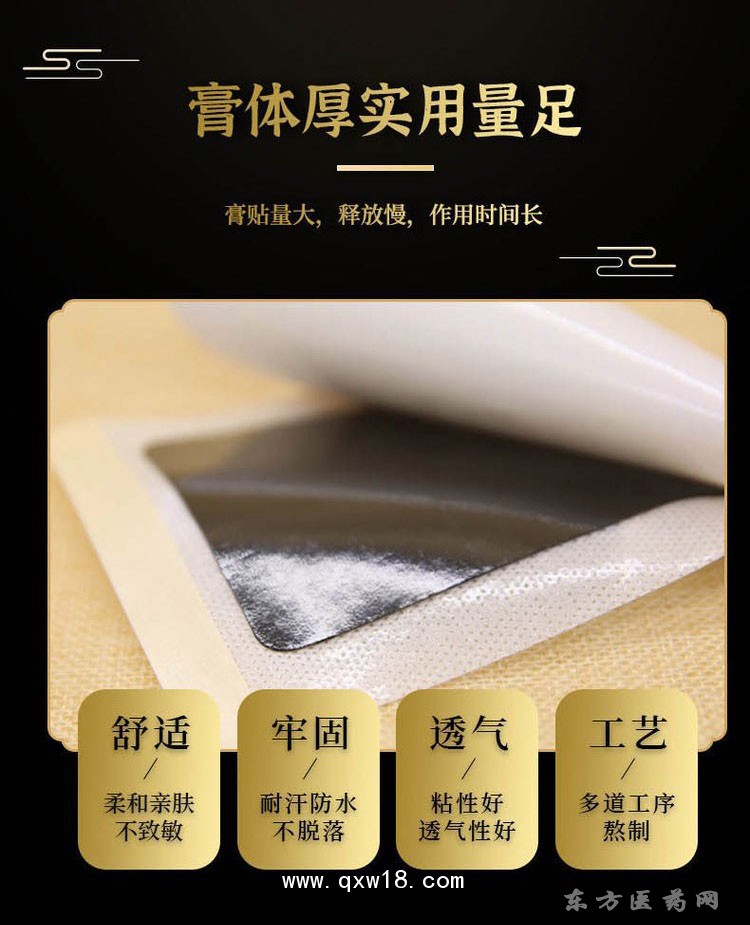 頸肩腰腿貼 穴位貼理療貼醫(yī)院藥店診所定制oem貼牌代加工