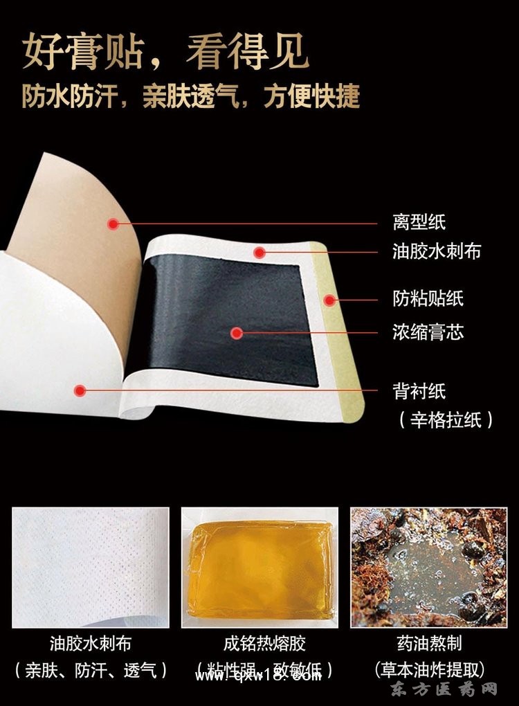 理療貼 關(guān)節(jié)頸椎腰腿貼oem貼牌代加工醫(yī)院藥店診所定制