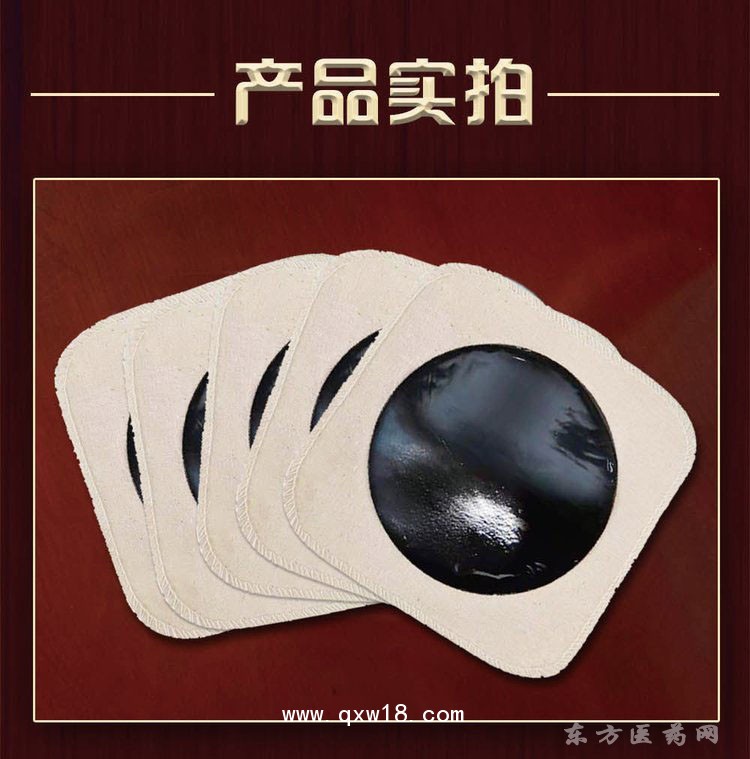 手工黑膏藥理療貼藥店診所定制專供醫(yī)院oem貼牌代加工提供資質(zhì)