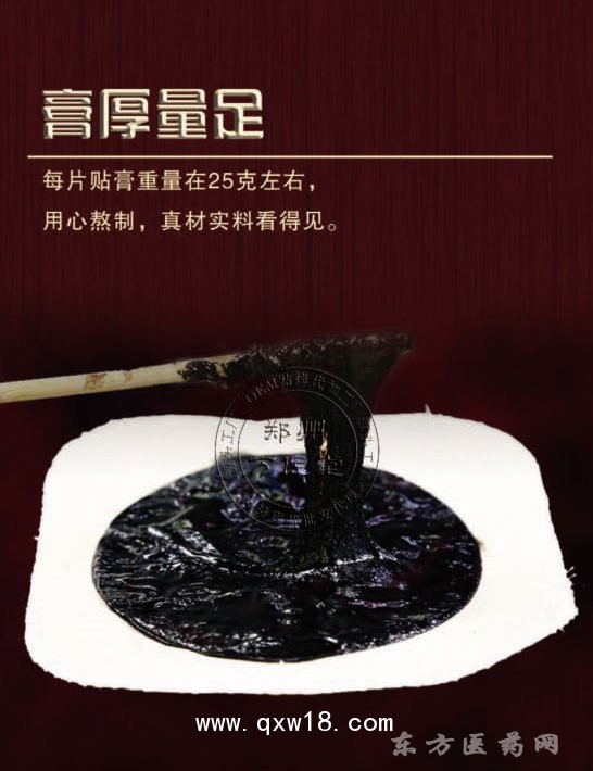 傳統(tǒng)手工工黑膏貼折疊貼理療貼oem貼牌代加工醫(yī)院藥店診所