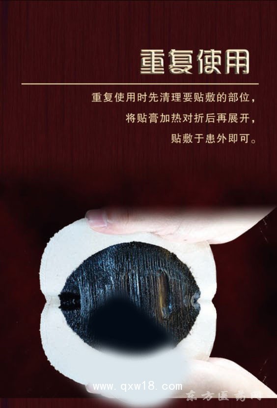 傳統(tǒng)手工工黑膏貼折疊貼理療貼oem貼牌代加工醫(yī)院藥店診所