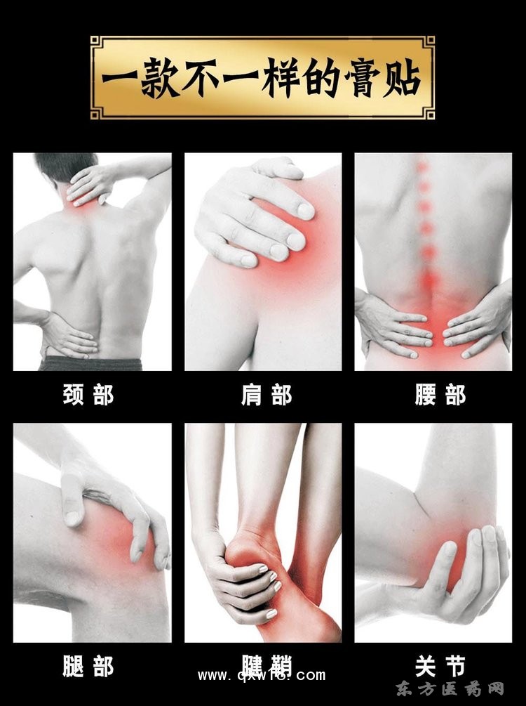 彩棉條紋布膏 理療貼藥店貼牌定制醫(yī)院診所代加工oem