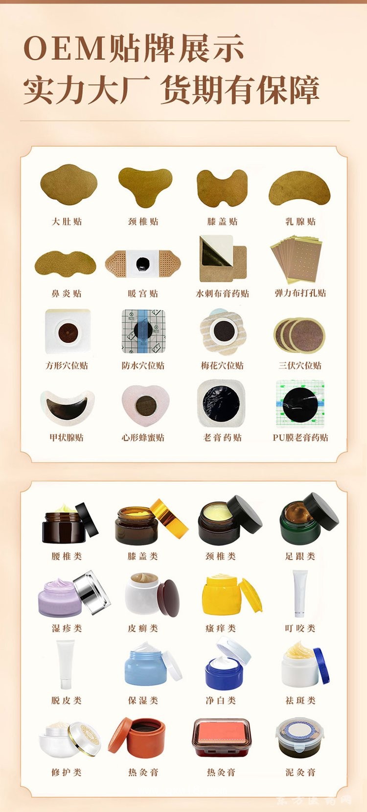 艾草關(guān)節(jié)凝珠 廠家資質(zhì)齊全oem貼牌代加工直供醫(yī)院