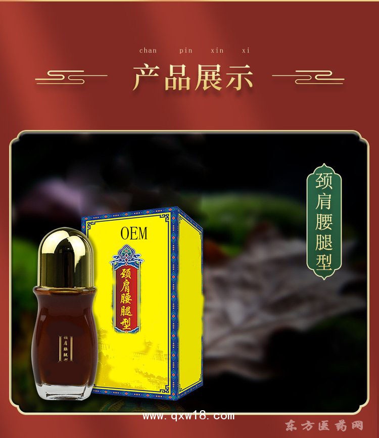 頸肩腰腿型 滾珠型醫(yī)院藥店診所oem貼牌代加工資質(zhì)齊全