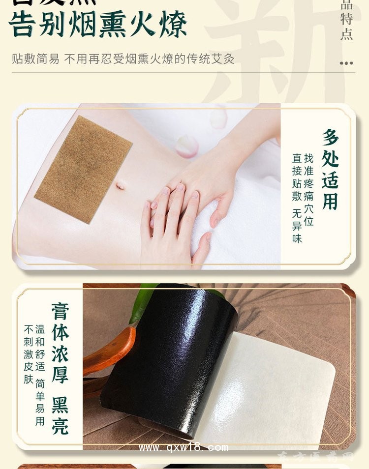 艾灸貼 理療貼 廠家oem貼牌代加工醫(yī)院藥店診所定制規(guī)格