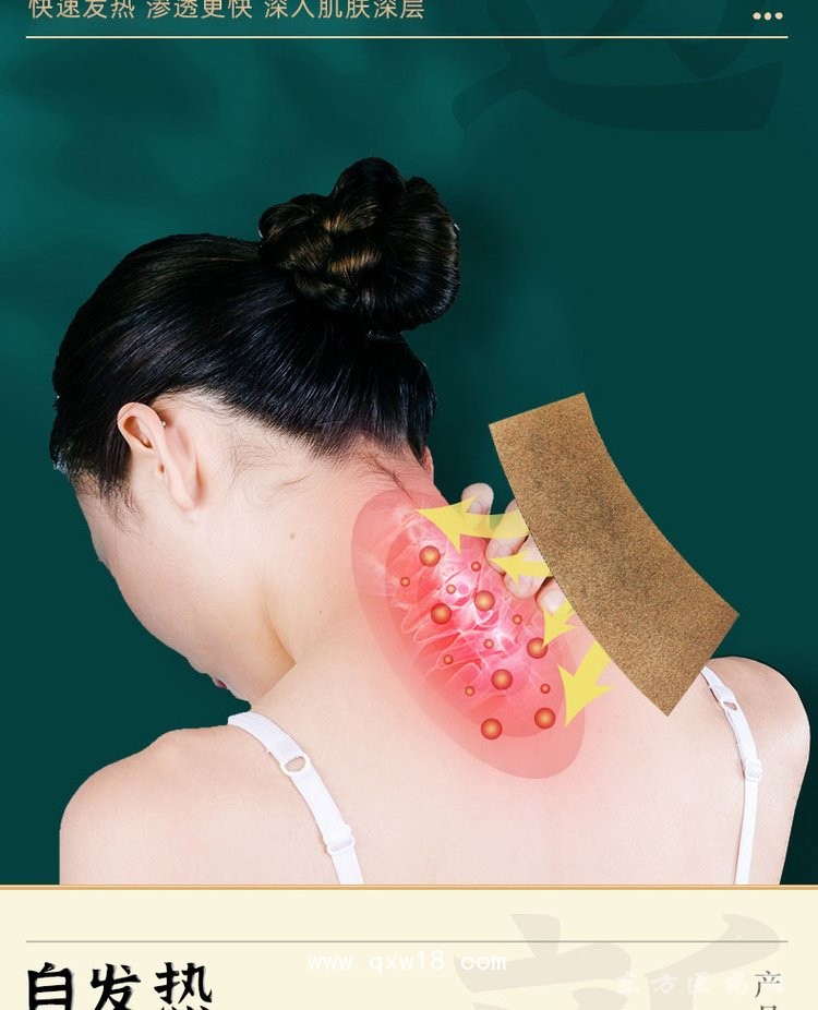 艾灸貼 理療貼 廠家oem貼牌代加工醫(yī)院藥店診所定制規(guī)格