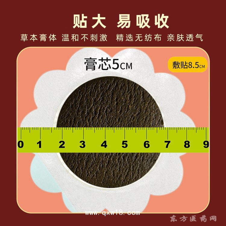 小兒腹瀉貼 穴位貼源頭廠家oem貼牌定制醫(yī)院藥店定制診所