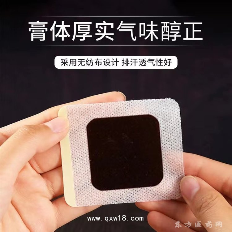 艾草穴位壓力刺激貼艾草三伏貼oem貼牌定制代加工醫(yī)院藥店