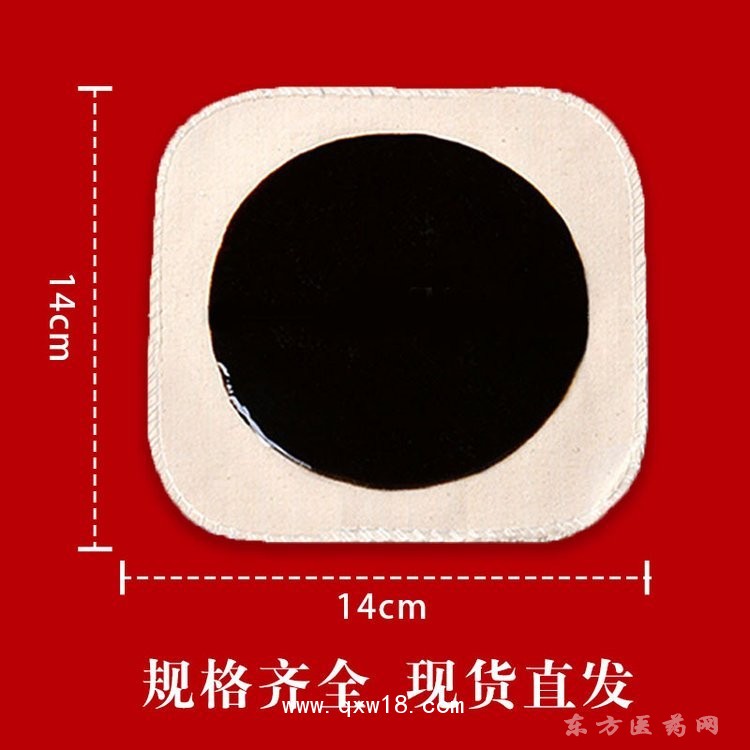 傳統(tǒng)手工黑膏 頸肩腰腿貼貼牌加工醫(yī)院藥店診所定制