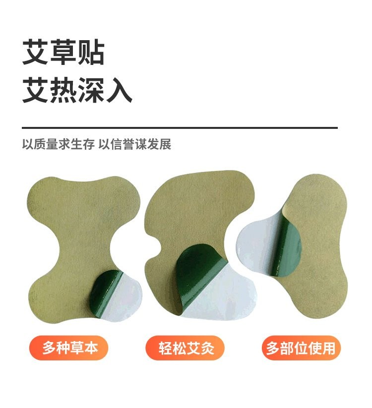 艾草貼 冷敷貼貼膏劑貼牌定制醫(yī)院藥店診所代加工工廠批發(fā)